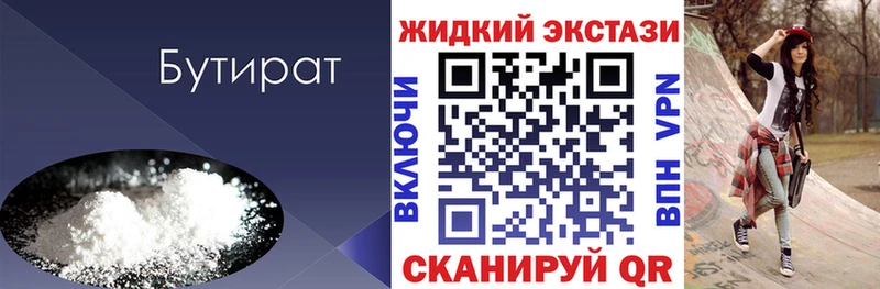 Бутират бутандиол  закладки  Тотьма 