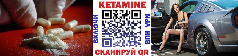 mega ONION  Тотьма  КЕТАМИН VHQ 