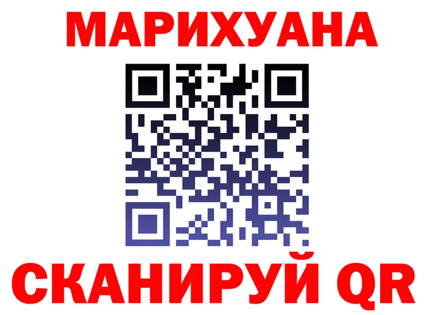МАРИХУАНА марихуана ССЫЛКА даркнет blacksprut Тотьма