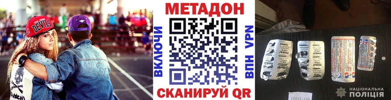 Метадон кристалл  Тотьма 