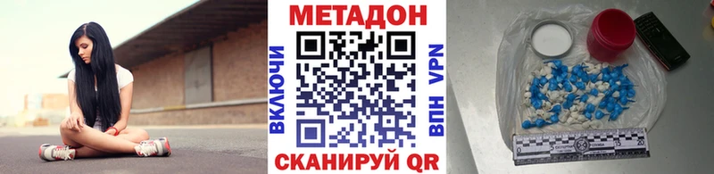 Метадон кристалл Тотьма